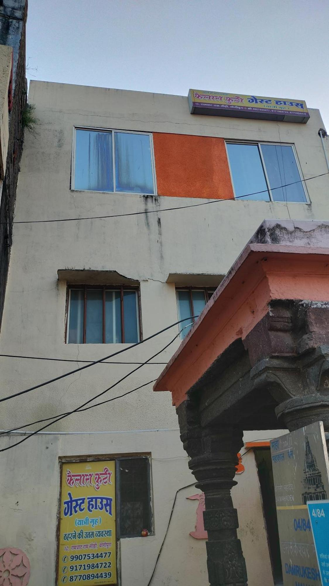 Kailash Kuti Guest House Ujjain Ngoại thất bức ảnh